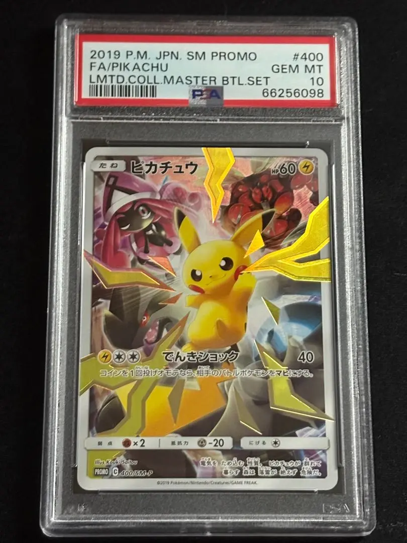 ピカチュウ　プロモ　リミテッドコレクション　psa10 2025年最新】リミテッドコレクション ピカチュウ psa10の人気