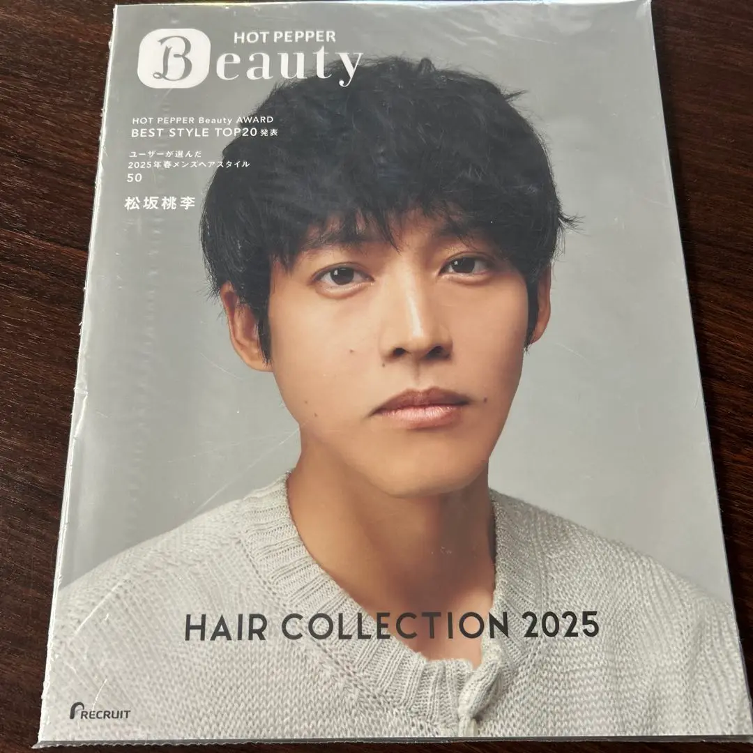 2025年最新】ホットペッパービューティーヘアコレクションの人気