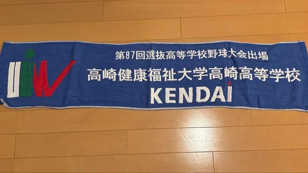【非売品❗️】健大高崎　応援タオル ストライプデザイン　バスタオル　大判タオル 2025年最新】健大高崎 タオルの人気アイテム - メルカリ