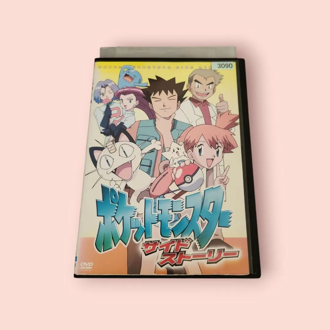 ポケットモンスター サイドストーリー DVD全巻完結セット ポケットモンスター ポケモン サイドストーリー DVD 全4巻セット