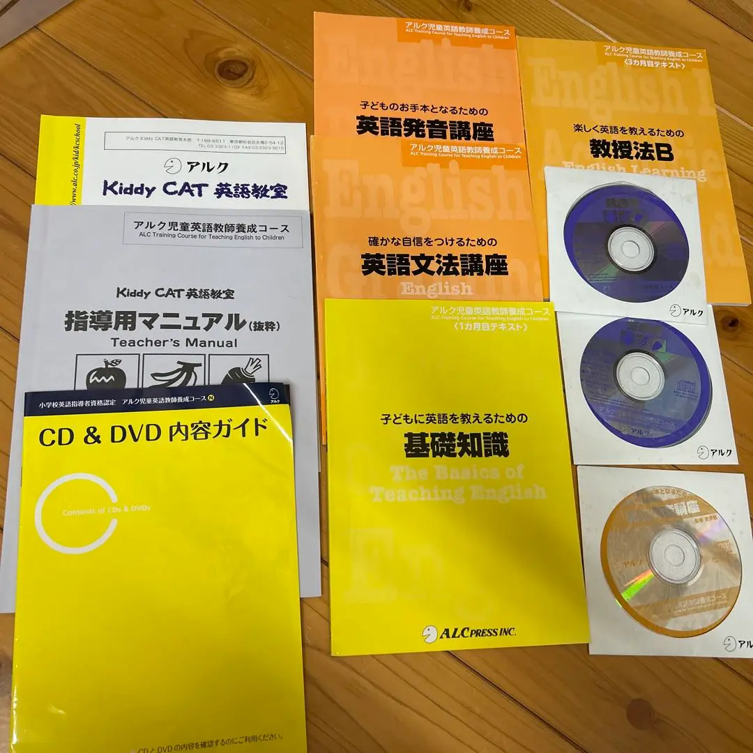 アルク児童英語教師養成テキスト&DVD&CD一式　JSHINE対応 2025年最新】アルク 児童英語教師養成コースの人気アイテム