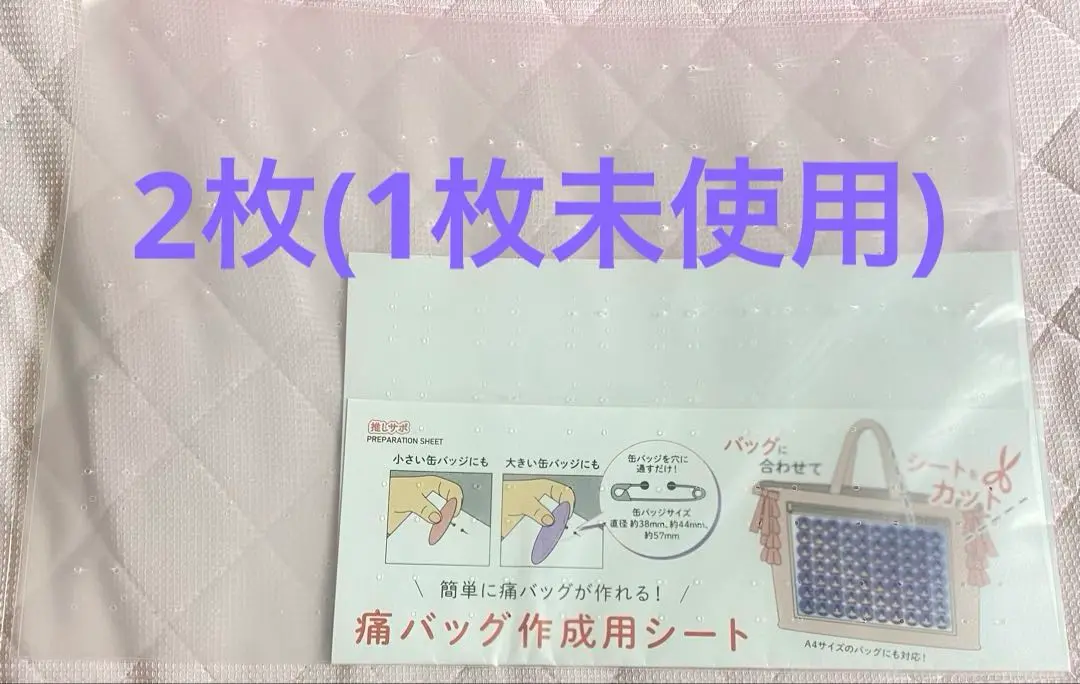 2025年最新】a3 痛バ シートの人気アイテム - メルカリ