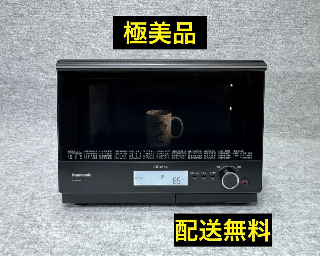 2025年最新】スチームオーブンレンジ ne-bs805の人気アイテム