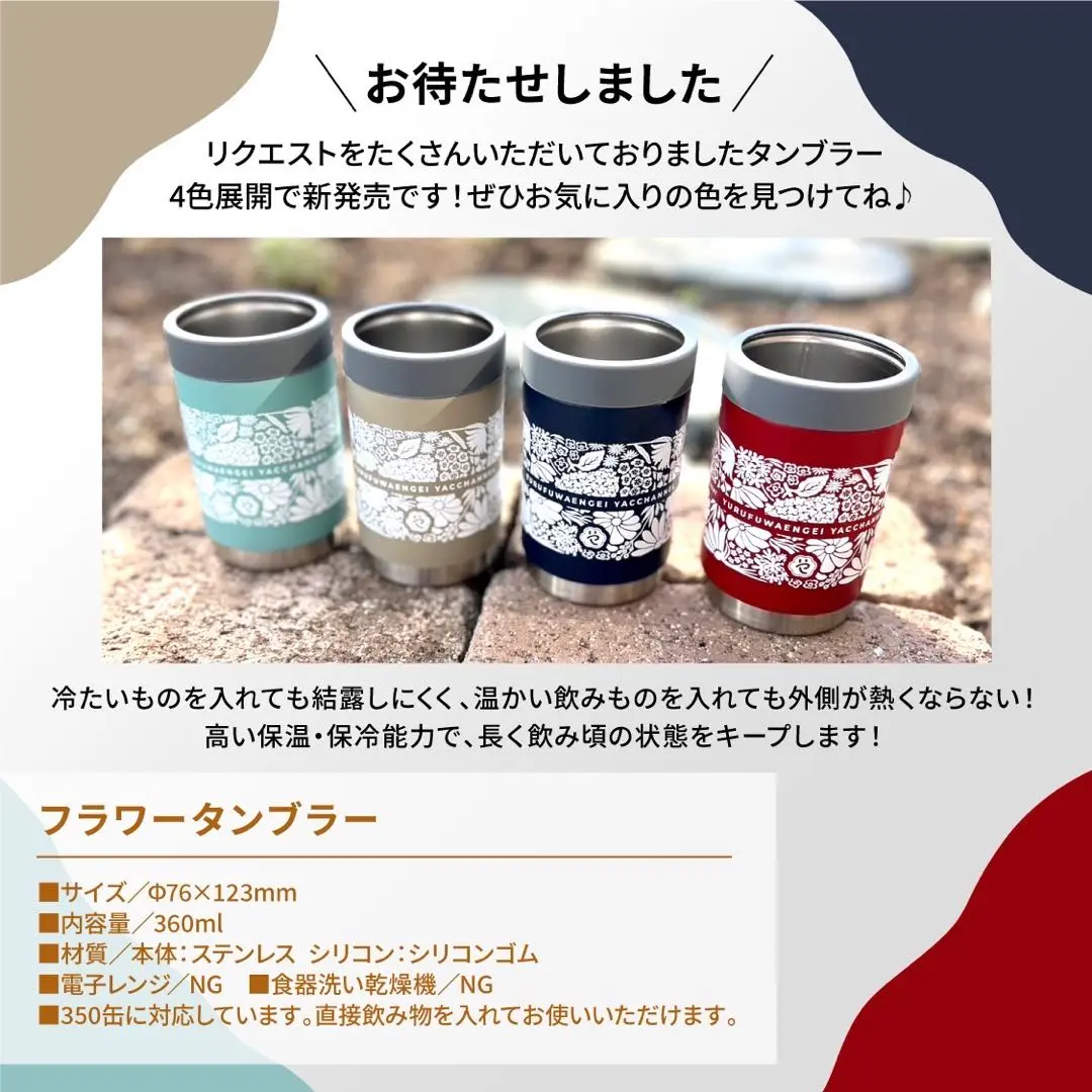 ◇【やっちゃんタンブラー】【幸せの黄色いにゃんこタオル】2点
