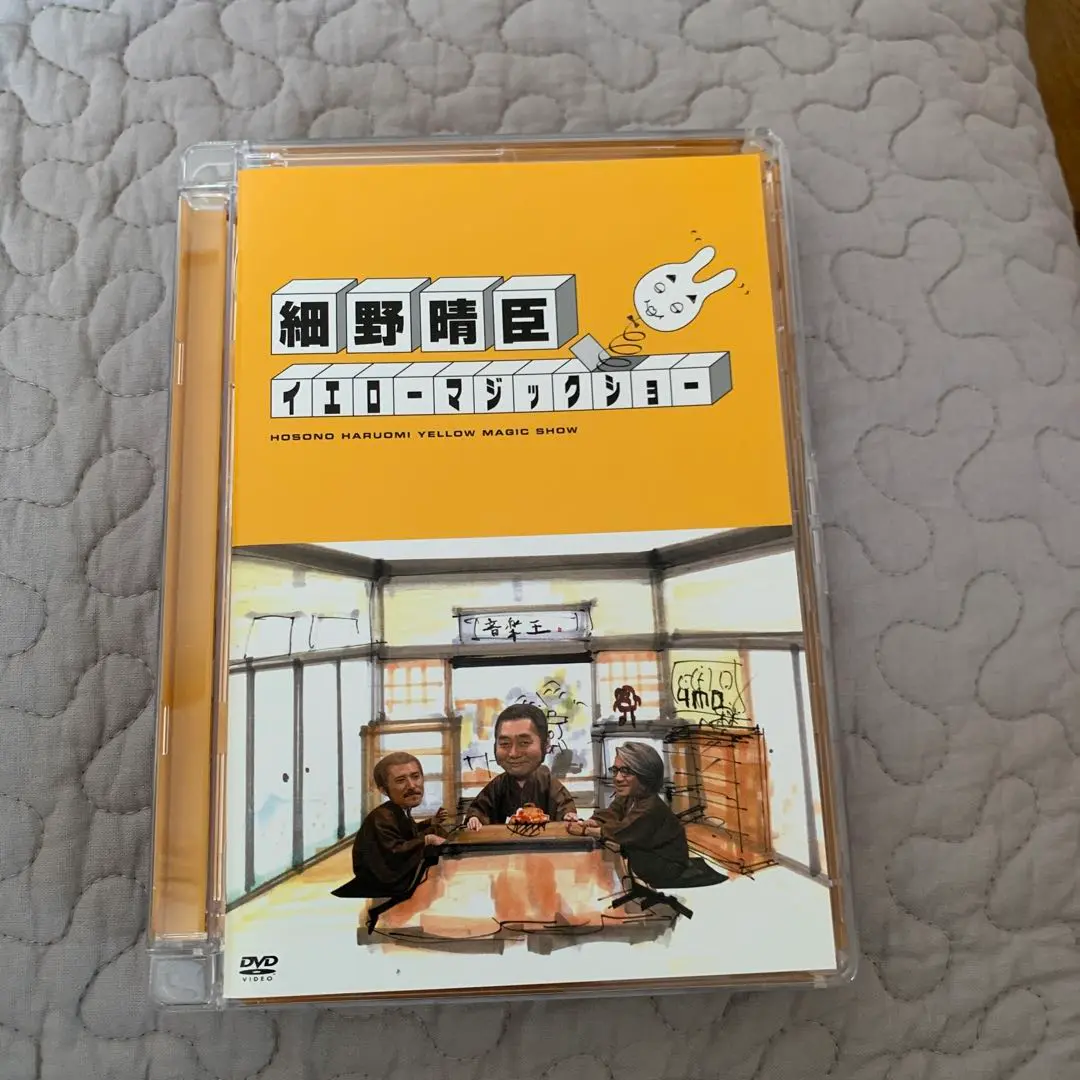 細野晴臣 イエローマジックショー DVD YMO レア物 Amazon.co.jp: 細野晴臣イエローマジックショー [DVD] : 細野