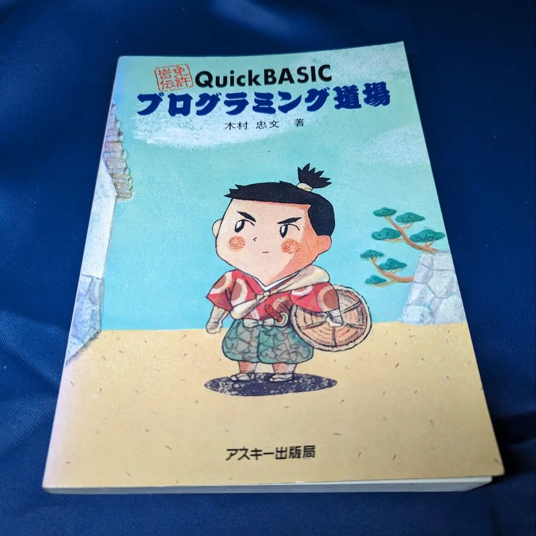 2025年最新】QuickBASICの人気アイテム - メルカリ