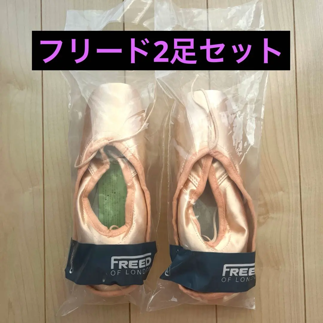 2025年最新】トウシューズ フリードの人気アイテム - メルカリ