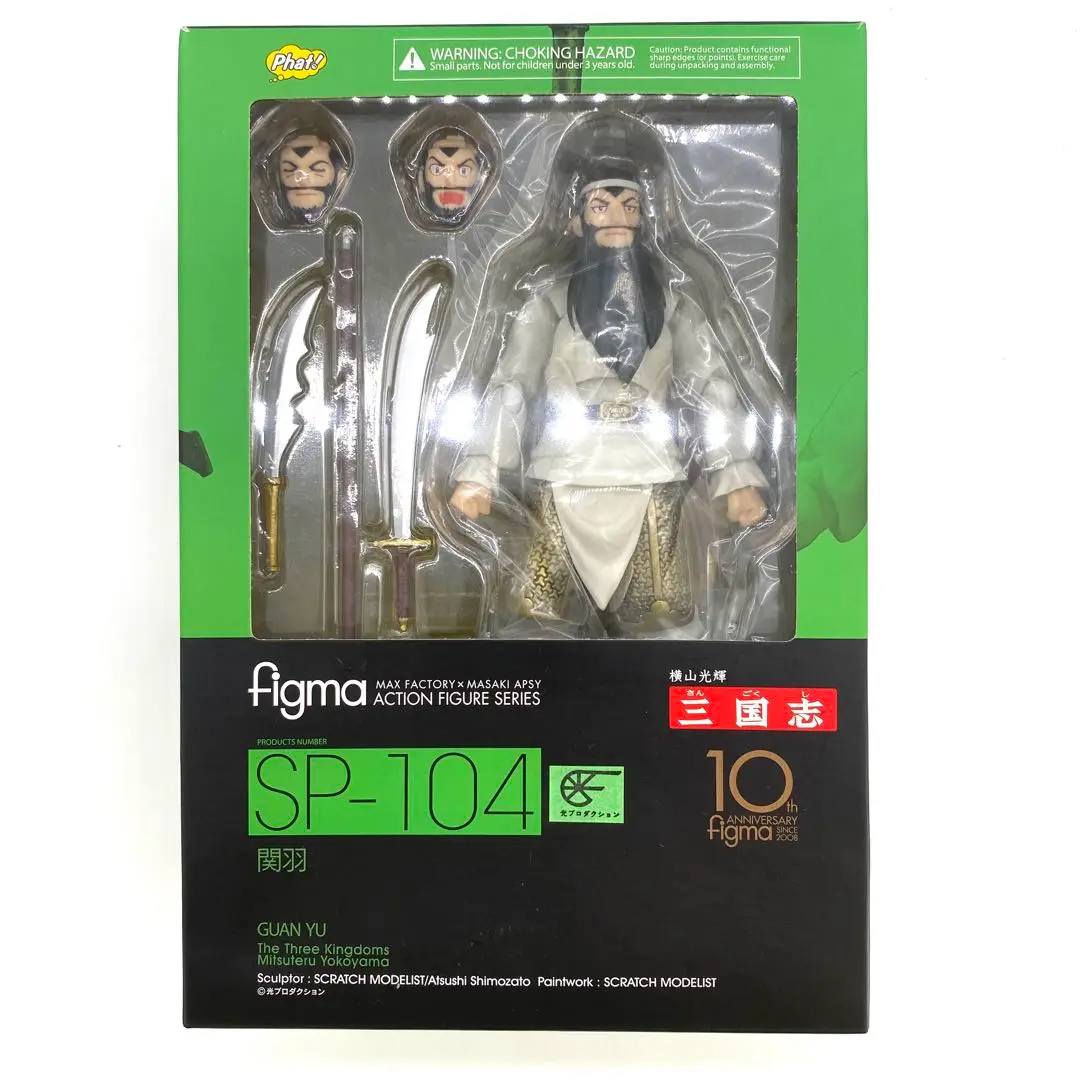 2025年最新】figma 関羽の人気アイテム - メルカリ