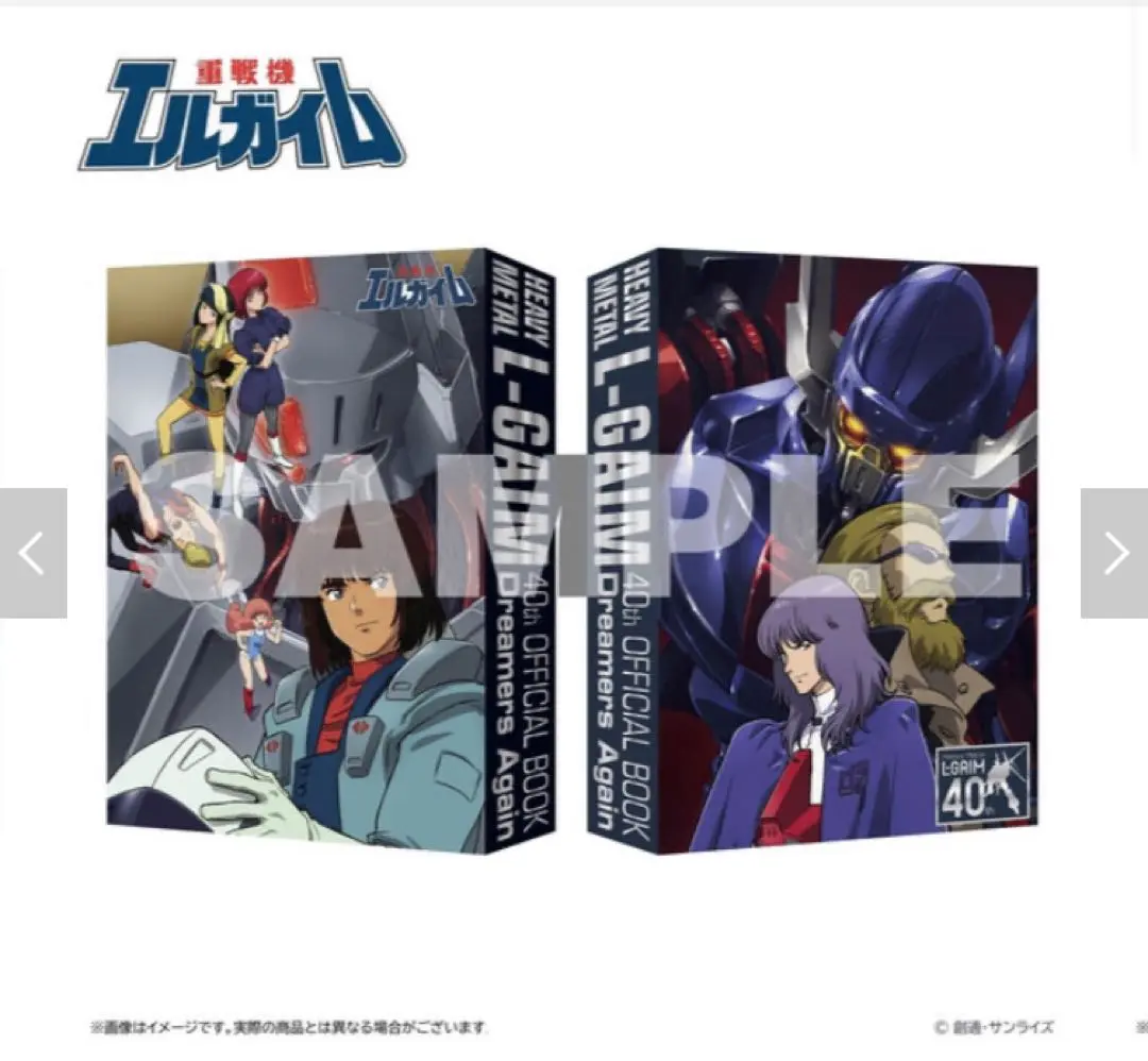 商品情報｜「重戦機エルガイム」公式サイト