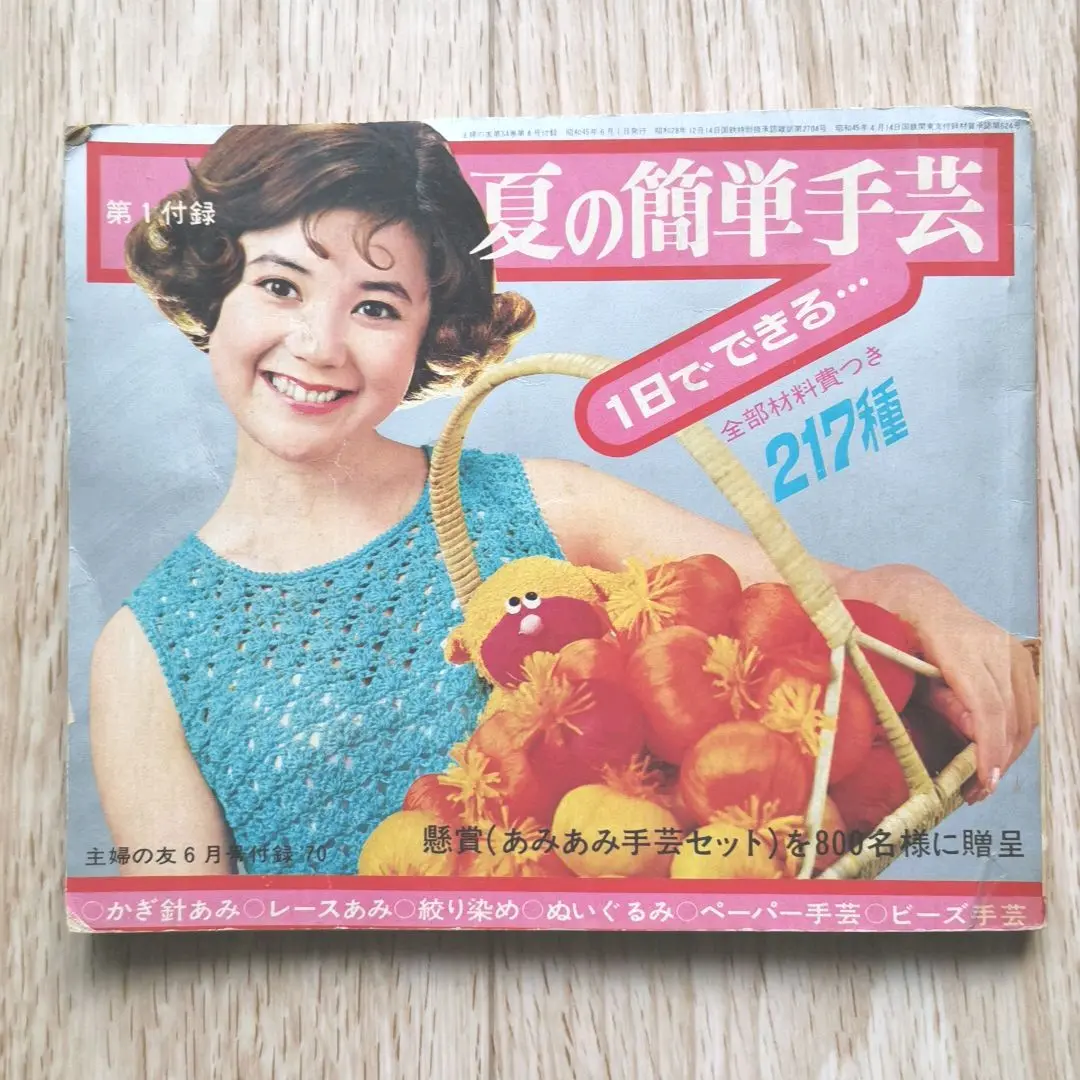 1970年代 レトロ書籍 全12巻セット　ジョイフル JOYFUL 主婦の友社 2025年最新】主婦の友 1970の人気アイテム - メルカリ
