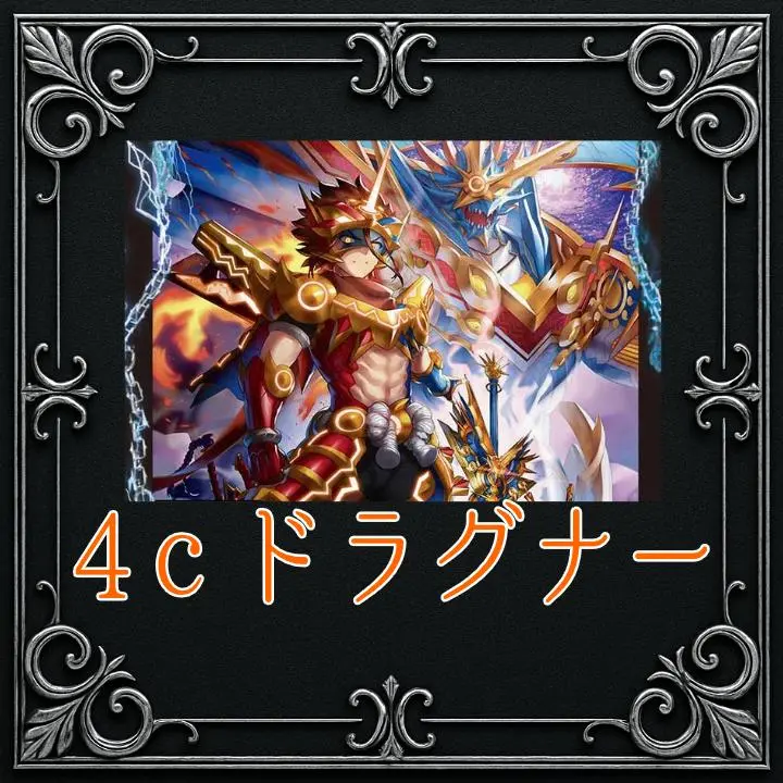 2025年最新】4Cモルトデッキの人気アイテム - メルカリ