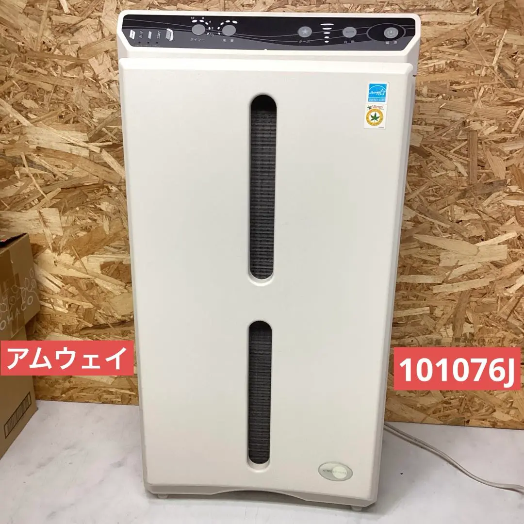 アムウェイ(Amway)アトモスフィア空気清浄機101076J (リモコン無) 2025年最新】Yahoo!オークション -アトモスフィア 101076jの中古