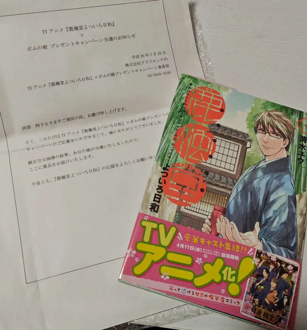 2025年最新】諏訪部順一 サインの人気アイテム - メルカリ