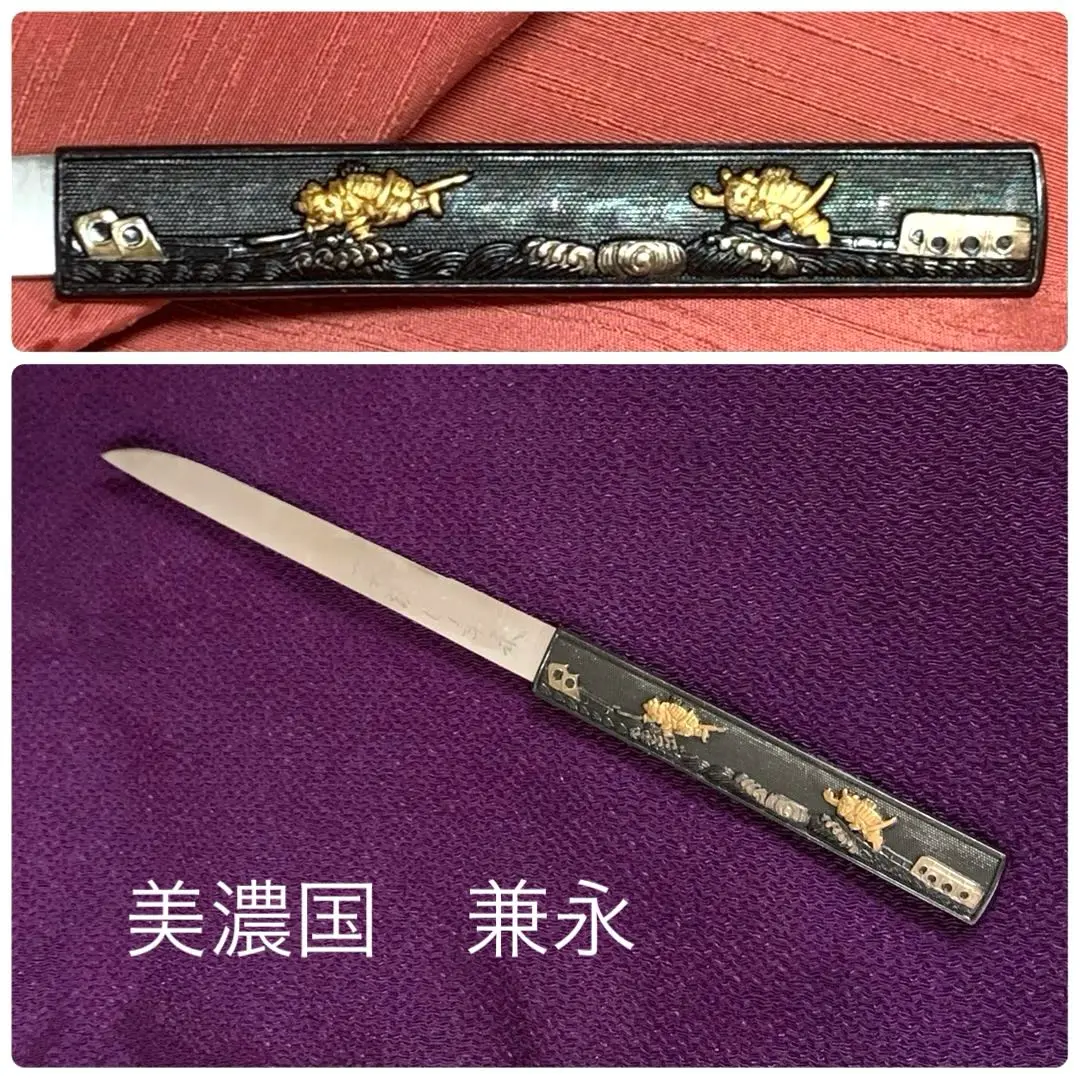 ☆【刀装具】『現代物小柄／美濃国兼永銘』紙箱 長さ20.8cm 幅最大1.5cm 2025年最新】美濃国兼永の人気アイテム - メルカリ