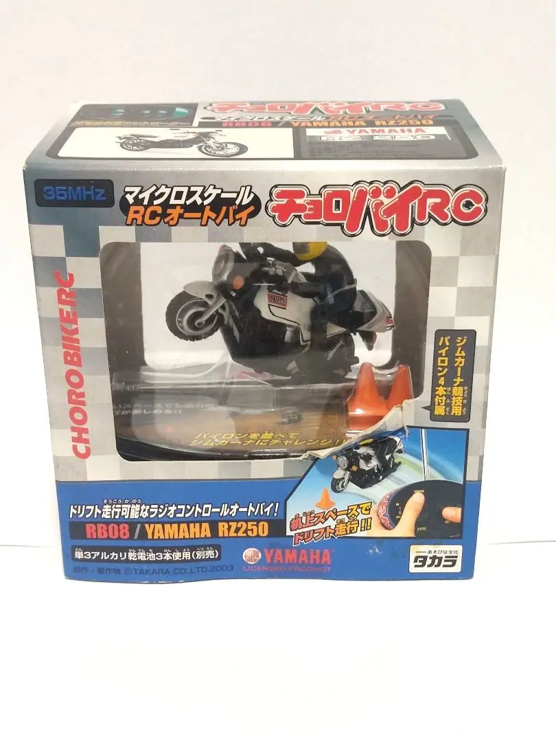 【新品メーカー開封止め未開封】チョロバイRC/スズキGSX1100S ラジコン 新品メーカー開封止め未開封】チョロバイRC/スズキGSX1100S