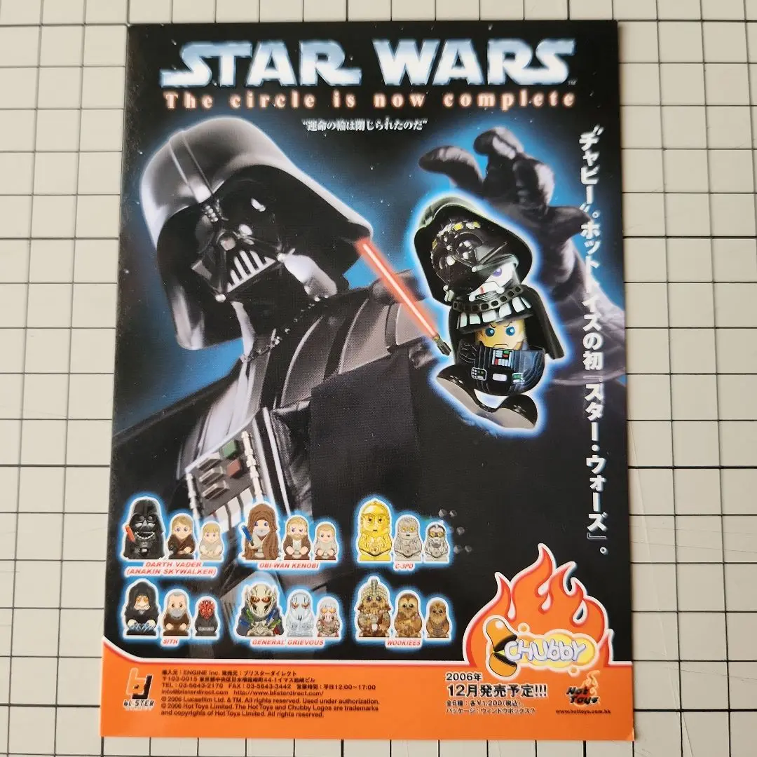 スターウォーズ チャビー マトリョーシカ 12種セットプラスプレミア1