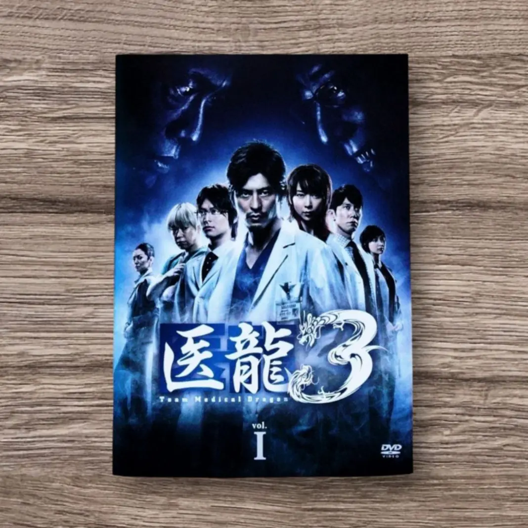 2025年最新】医龍 ~Team Medical Dragon~3 DVD-BOXの人気