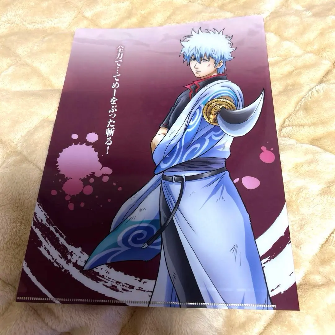 Thumbnail of Gintama Sakata Gintoki Ichiban Kuji Shin'yaku Benizakura-hen Clear File