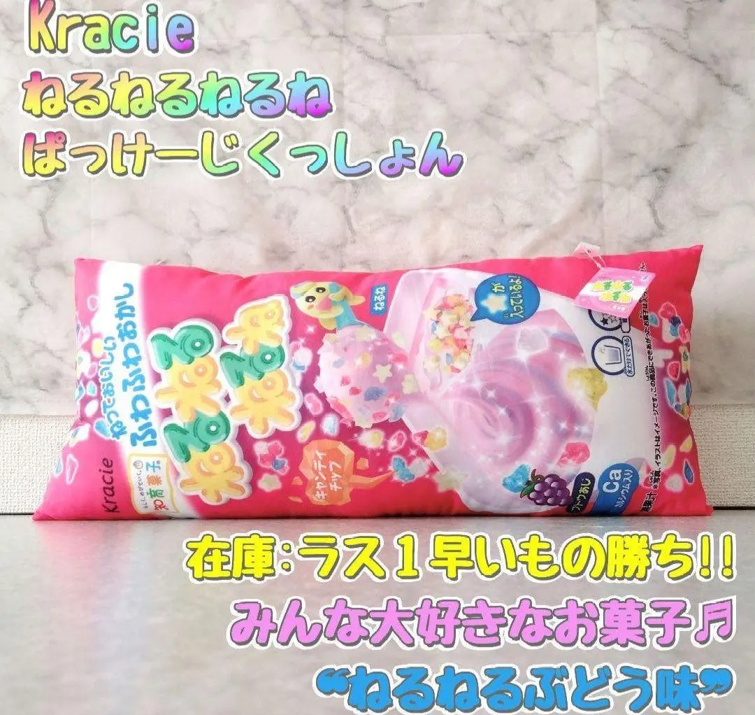 新品未使用　ぬいぐるみ5体セット　ねるねとそのなかまたちのぬいぐるみセット 2025年最新】ねるね ぬいぐるみの人気アイテム - メルカリ