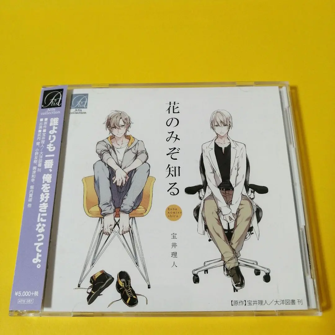 BL ドラマCD まとめ売り　大量 2025年最新】bl cd コレクションの人気アイテム - メルカリ