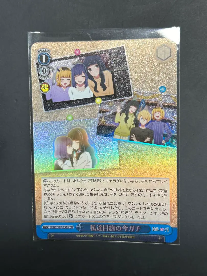 ⭐️ヴァイス PSA10 私達目線の今ガチ ユーチューバー ぴえヨン