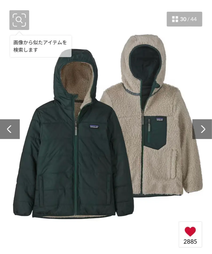 パタゴニア patagonia ベージュ キッズXXL リバーシブルフーディ