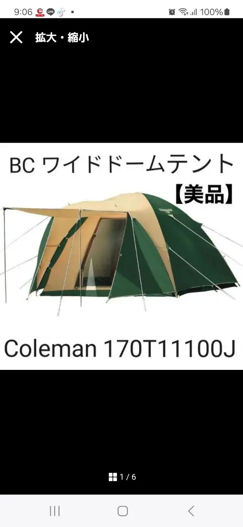 人気ブランド 海外通販 - 国内入手困難 2025年最新】170T11100Jの人気アイテム - メルカリ テント・タープ