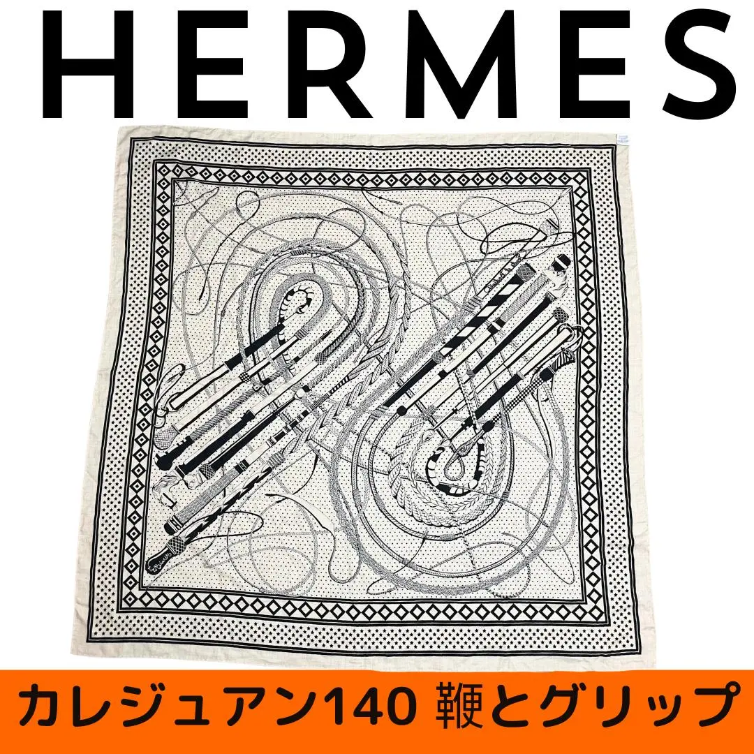 ruru_dot.　HERMES カシシル カレ140 鞭とグリップ HERMES エルメス ショール カレ140 