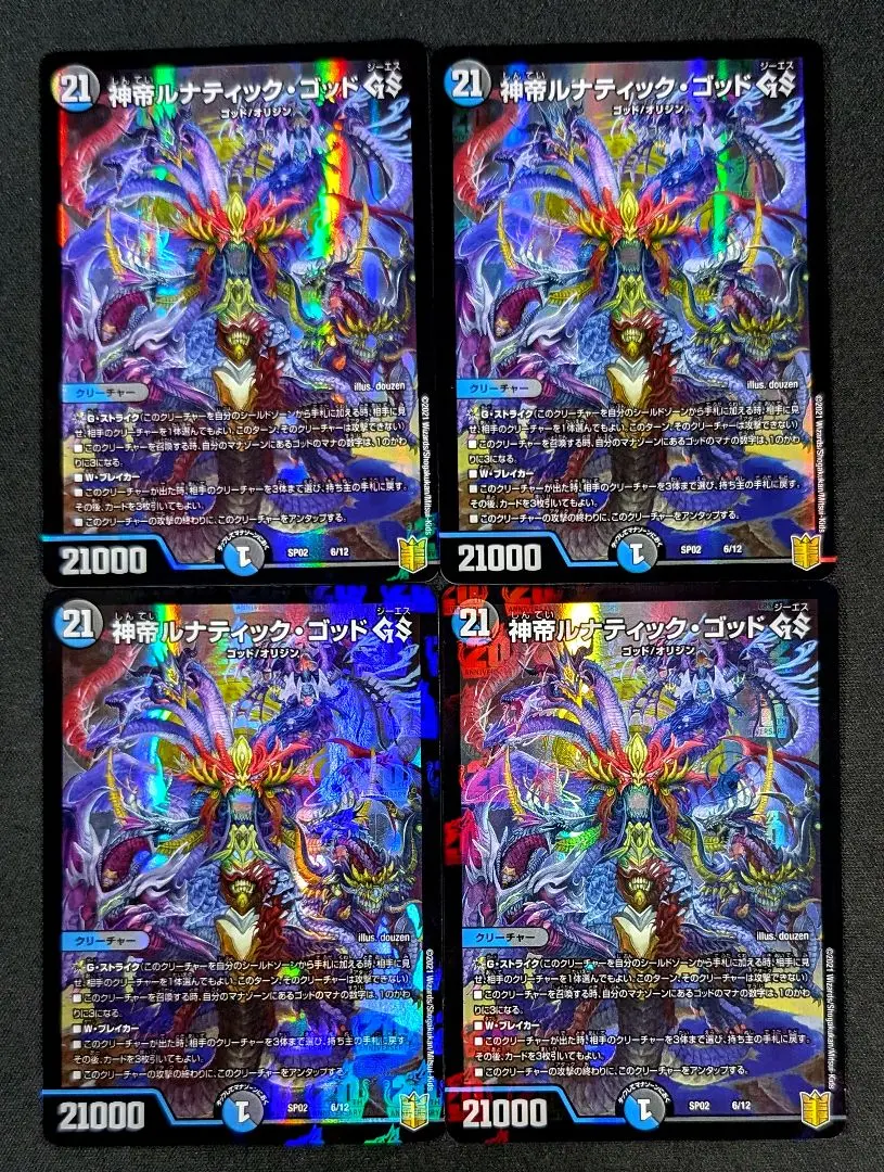 2025年最新】ルナティックゴッドの人気アイテム - メルカリ