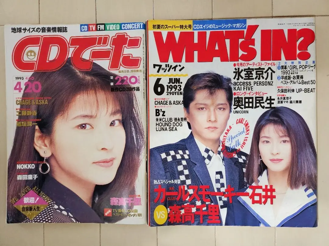 2025年最新】cdでーた 1993の人気アイテム - メルカリ