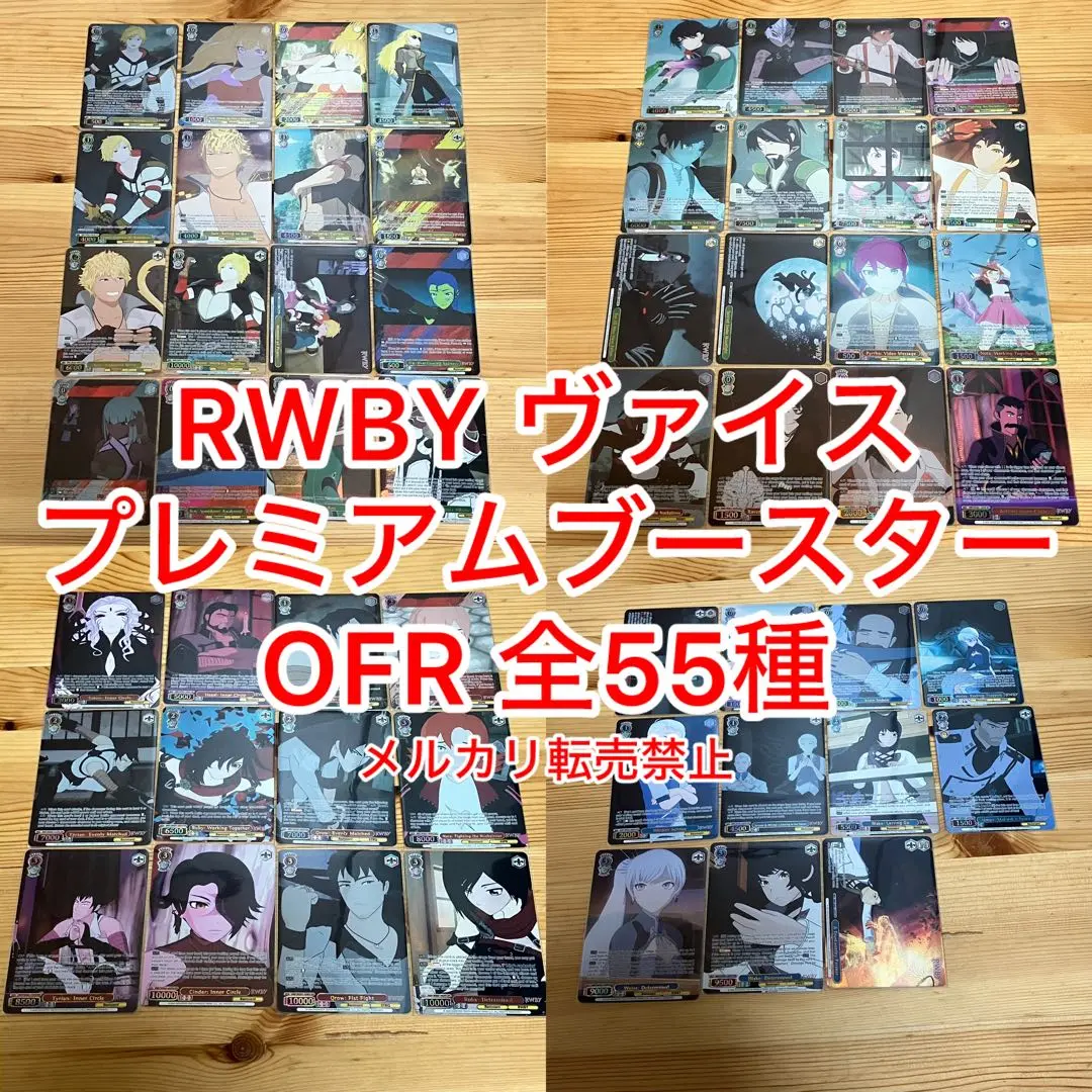RWBY 海外 ヴァイス プレミアムブースター サイン SP ワイス RWBY 海外 ヴァイス プレミアムブースター サイン SP ワイス