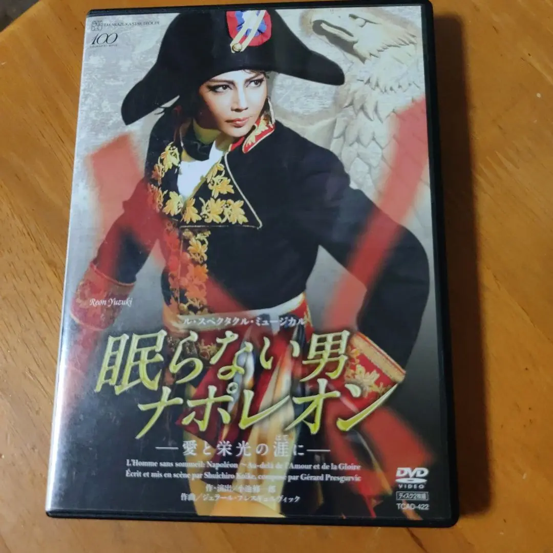 眠らない男ナポレオン DVD 2025年最新】眠らない男 ナポレオン DVDの人気アイテム - メルカリ