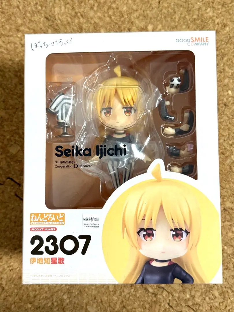 2025年最新】ねんどろいど アニメ「ぼっち・ざ・ろっく