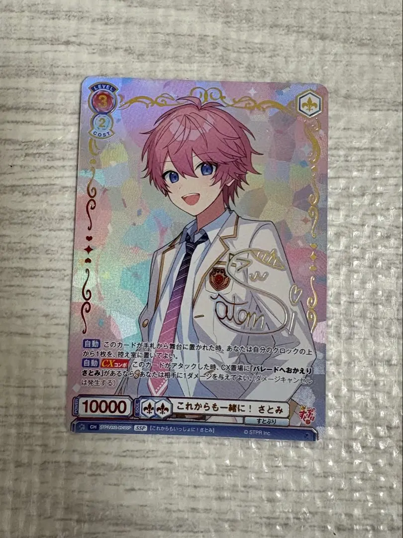 2025年最新】ヴァイスシュヴァルツ ssp すとぷりの人気アイテム