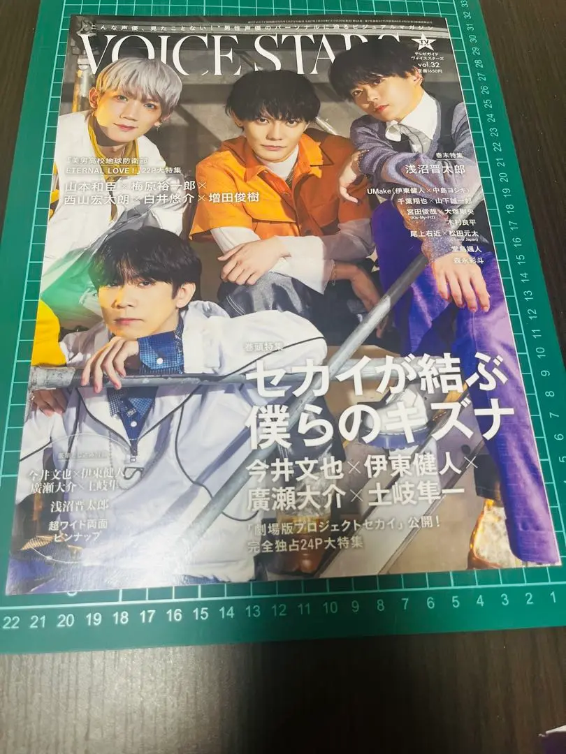 浅沼晋太郎　VOICE Newtype HMV特典　ポストカード Amazon.co.jp: 浅沼晋太郎 ポストカード 特典 ホビー グッズ