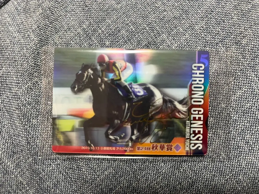 n*o様 ホースレーシングトレーディングカード　北村友一直筆サイン ホースレーシングトレーディングカード 北村友一直筆サイン