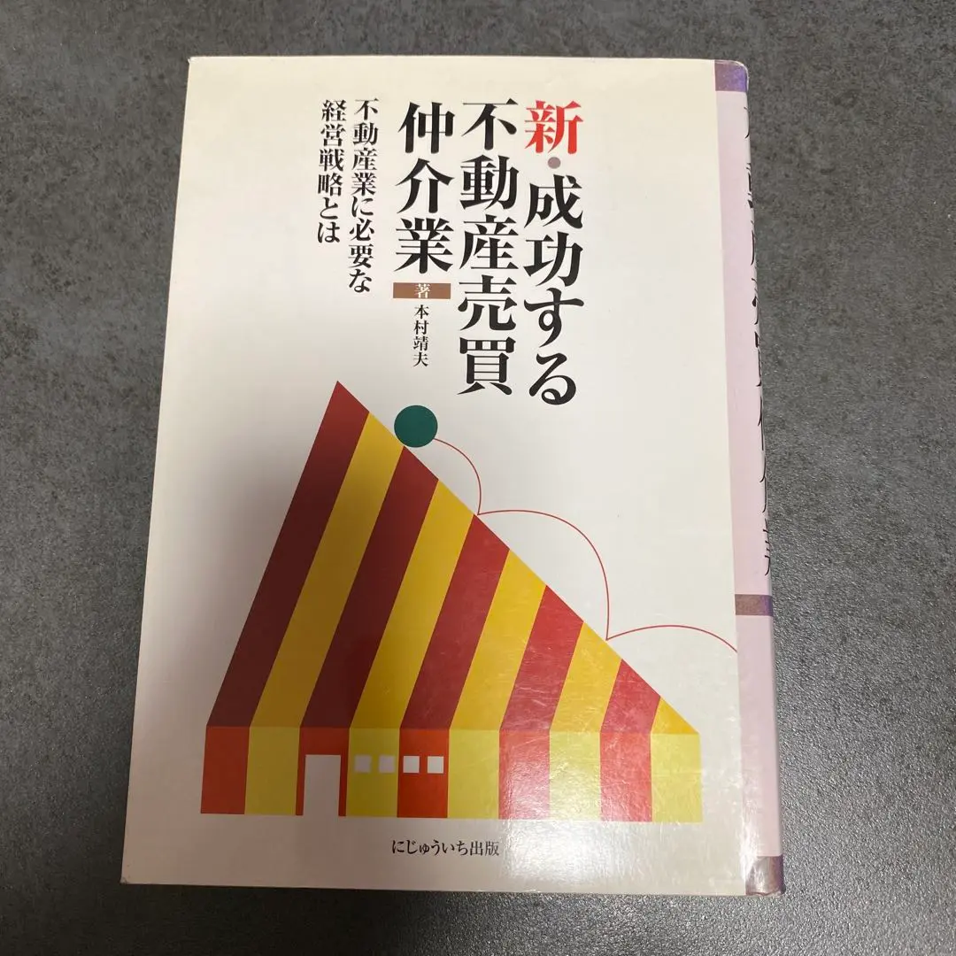 2025年最新】本村靖夫の人気アイテム - メルカリ