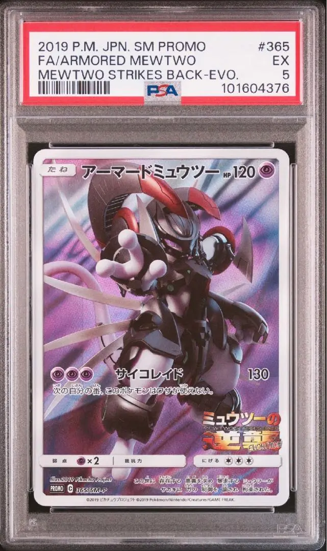 2025年最新】pokemon mewtwo strikes backの人気アイテム - メルカリ