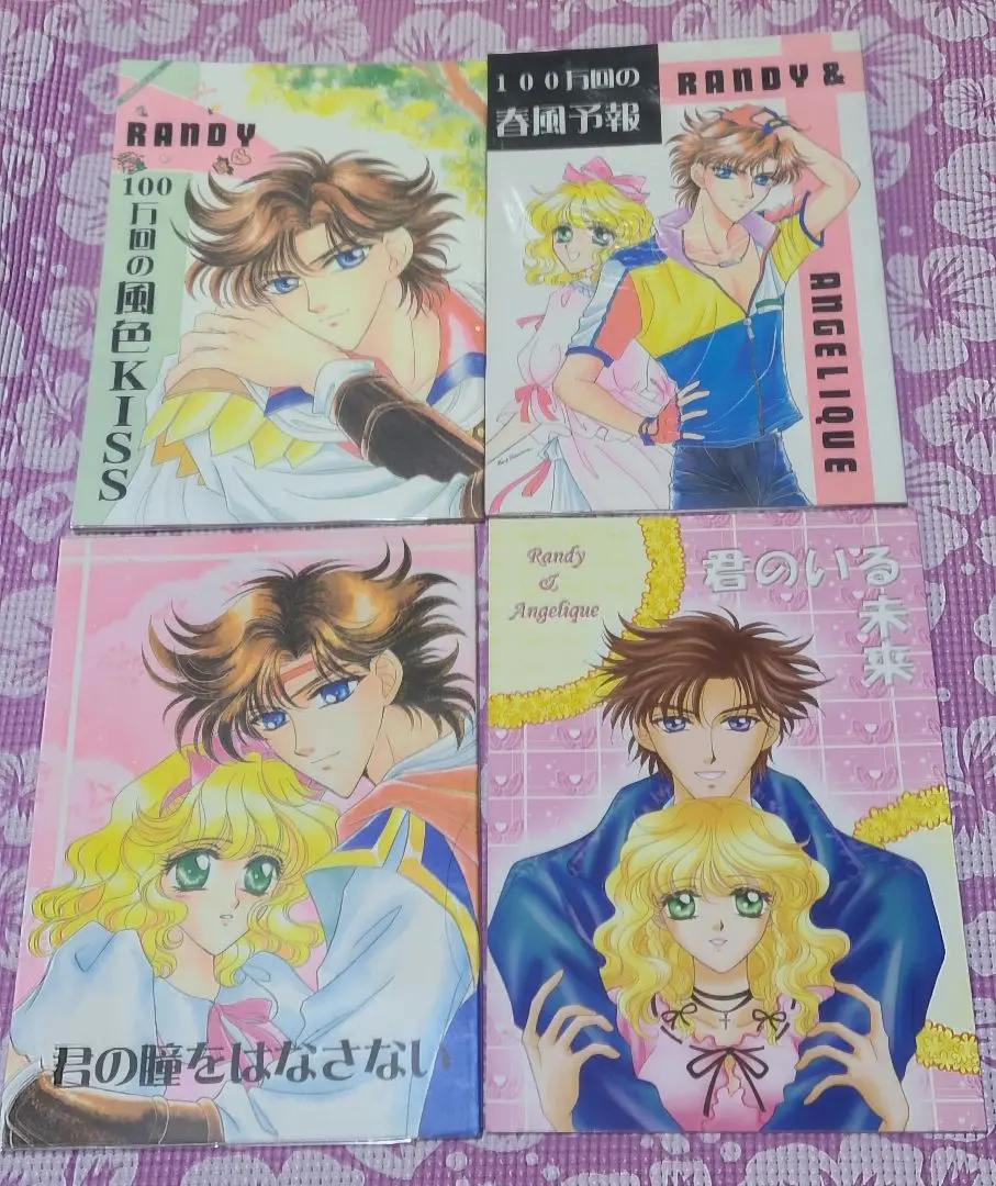 【匿名配送・送料込み】ネオロマンス通信Cure!　計20冊セット(※抜けあり) 匿名配送・送料込み】ネオロマンス通信Cure!計20冊セット(※抜けあり)