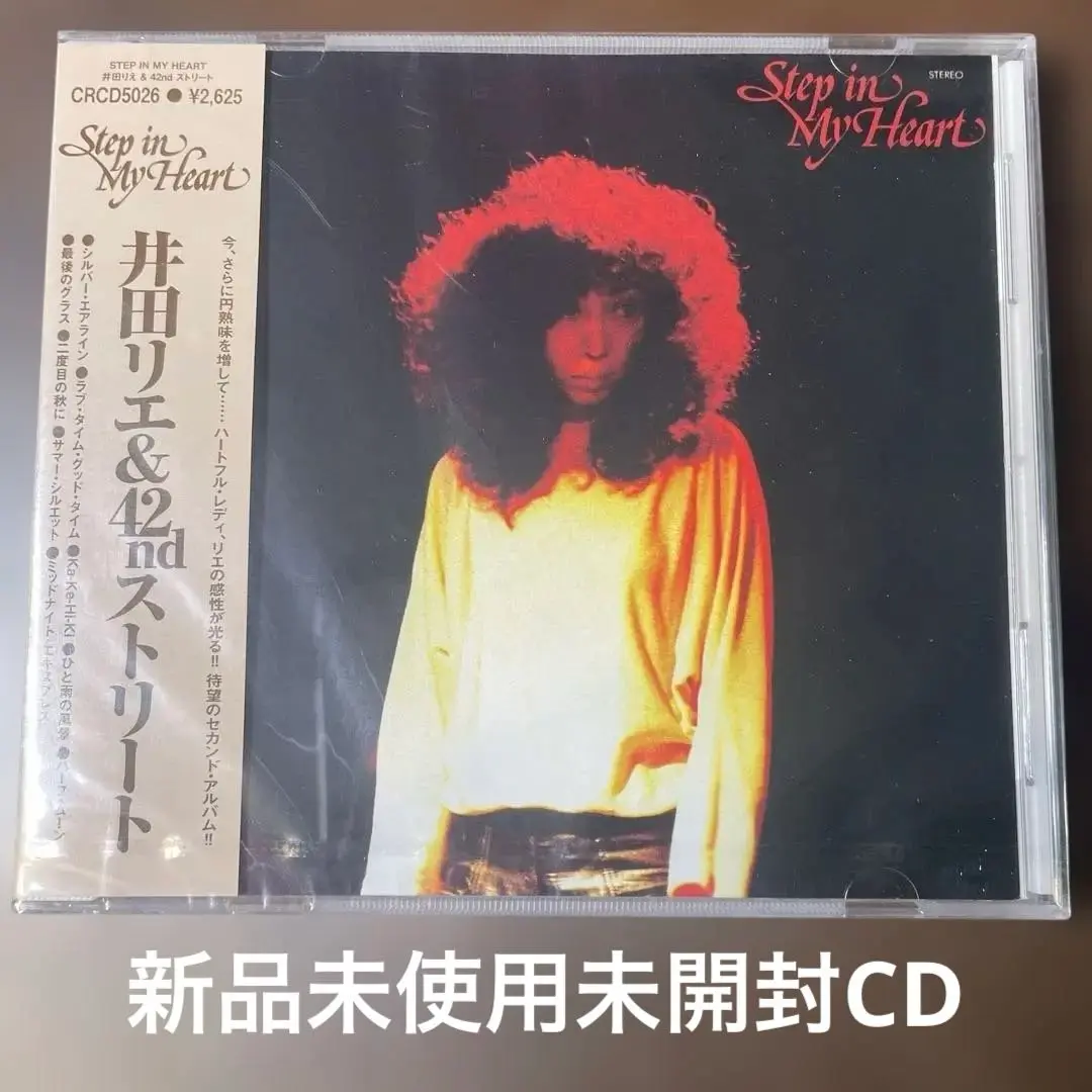 井田リエ　ストリート・トーク　レコード　帯付き Yahoo!オークション -「井田リエ」(レコード) の落札相場・落札価格