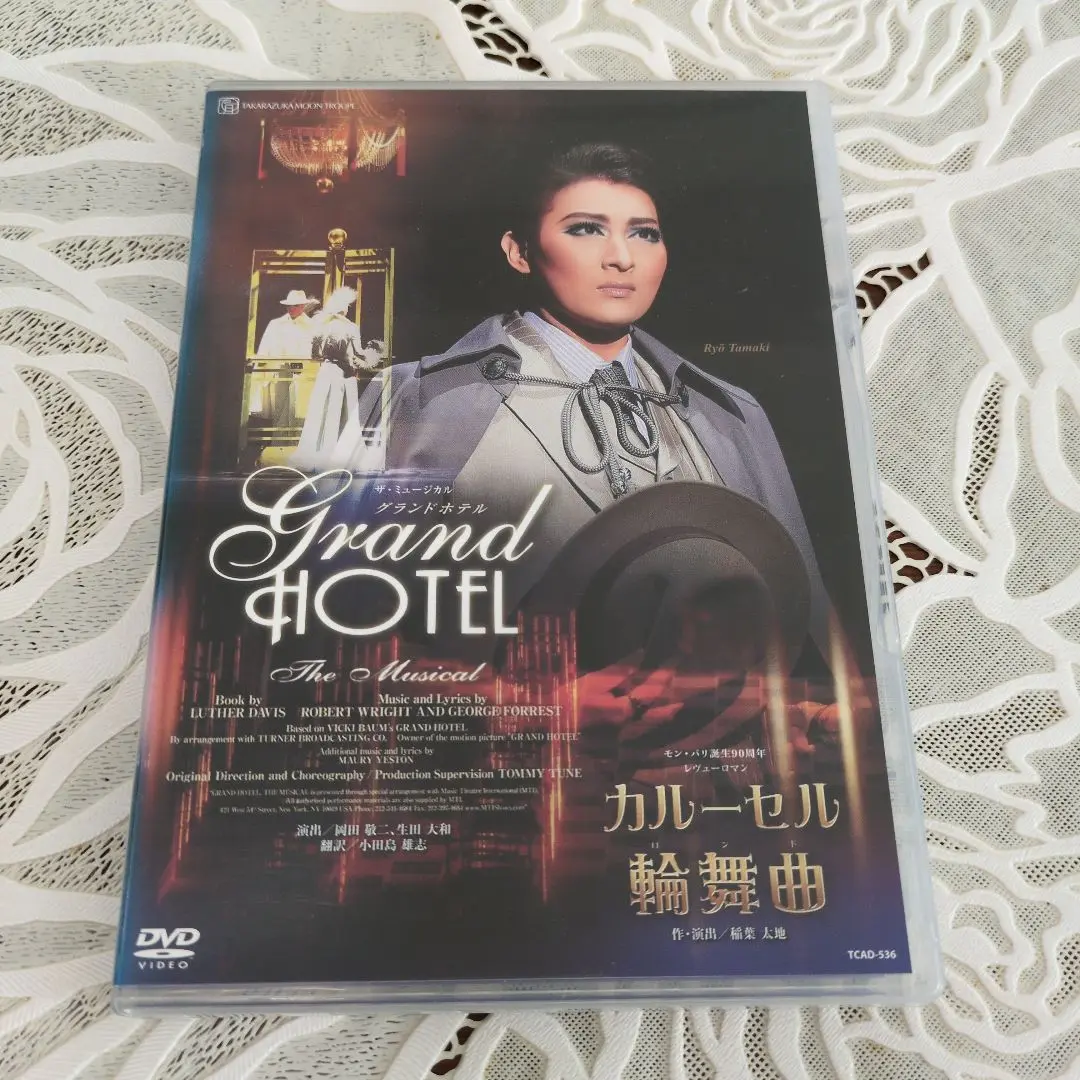 2025年最新】宝塚 グランドホテル dvdの人気アイテム - メルカリ