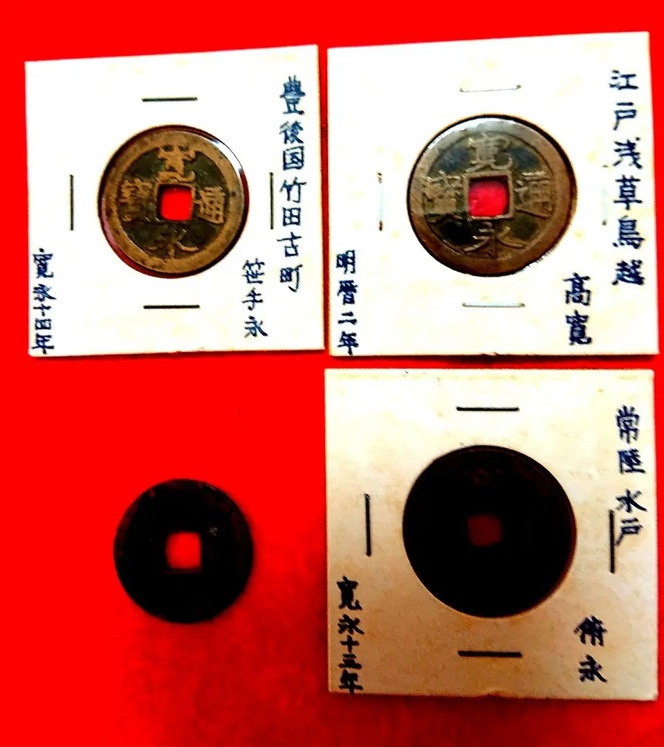 母銭 新寛永通宝 島屋文入 メリカル鑑定説明付 管理番号37→R22 寛永通宝 島屋文 鑑定書付 355 – 野崎コイン
