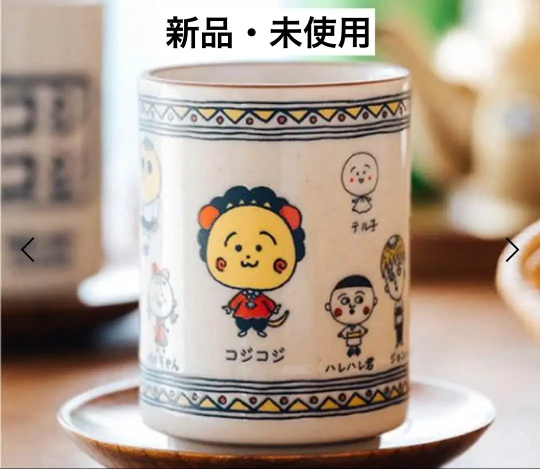 2025年最新】コジコジ スタジオクリップ 湯呑みの人気アイテム