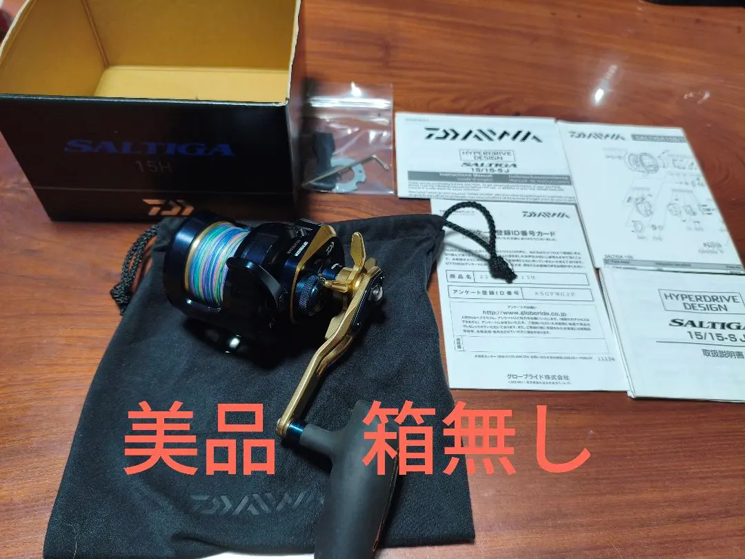 DAIWA SALTIGA15H 箱無し 2025年最新】中古 ダイワ 15ソルティガの人気アイテム - メルカリ