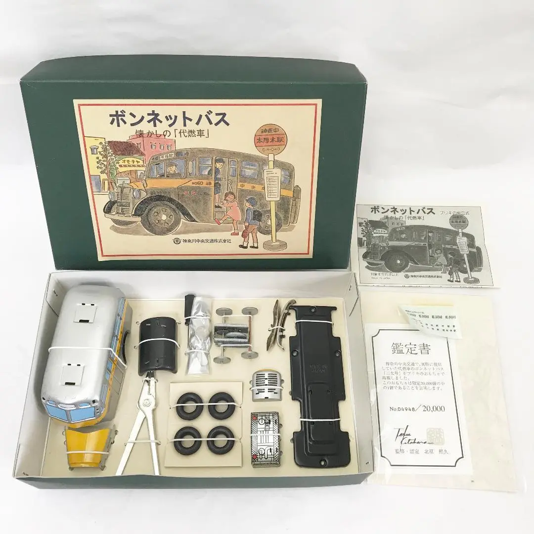 2025年最新】ボンネットバス ブリキ 代燃車の人気アイテム