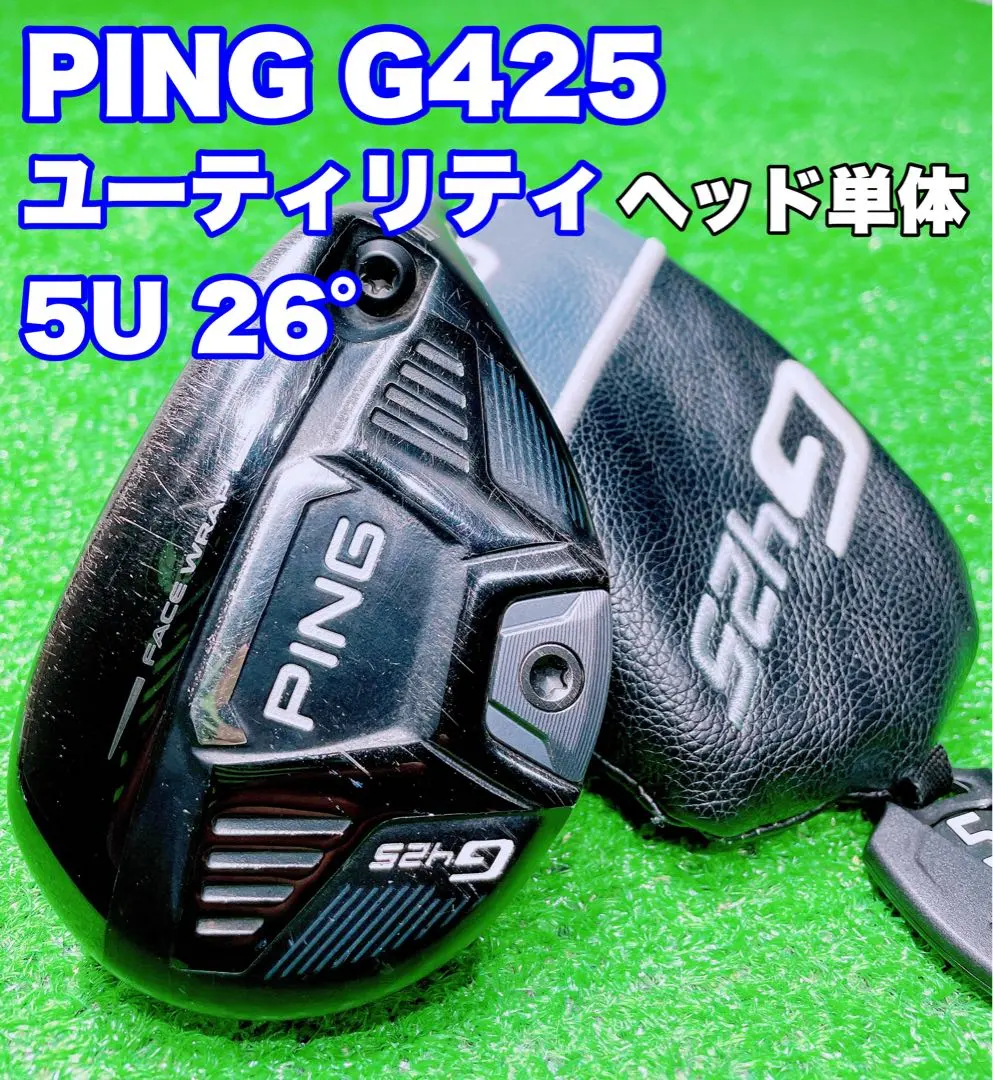 Ping g425 ユーティリティ ハイブリッド 5u ヘッドのみ 送料込 Ping g425 ユーティリティ ハイブリッド 5u ヘッドのみ 送料込 Amazon