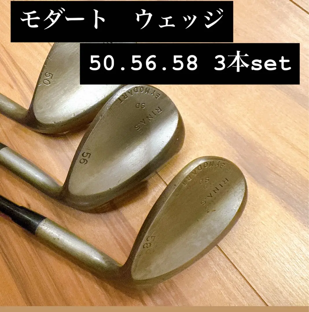 3本セットモダートSDプロトウェッジT168/52.56.60/DGS400 3本セットモダートSDプロトウェッジT168/52.56.60/DGS400