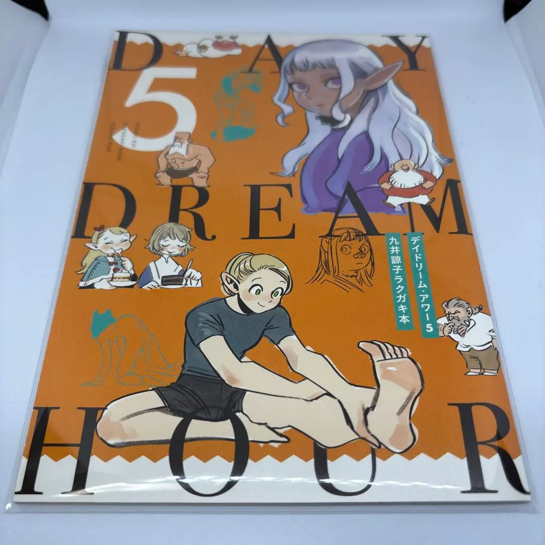 九井諒子ラクガキ本 デイドリーム・アワー4+5セット Amazon.co.jp: 九井諒子ラクガキ本 デイドリーム・アワー