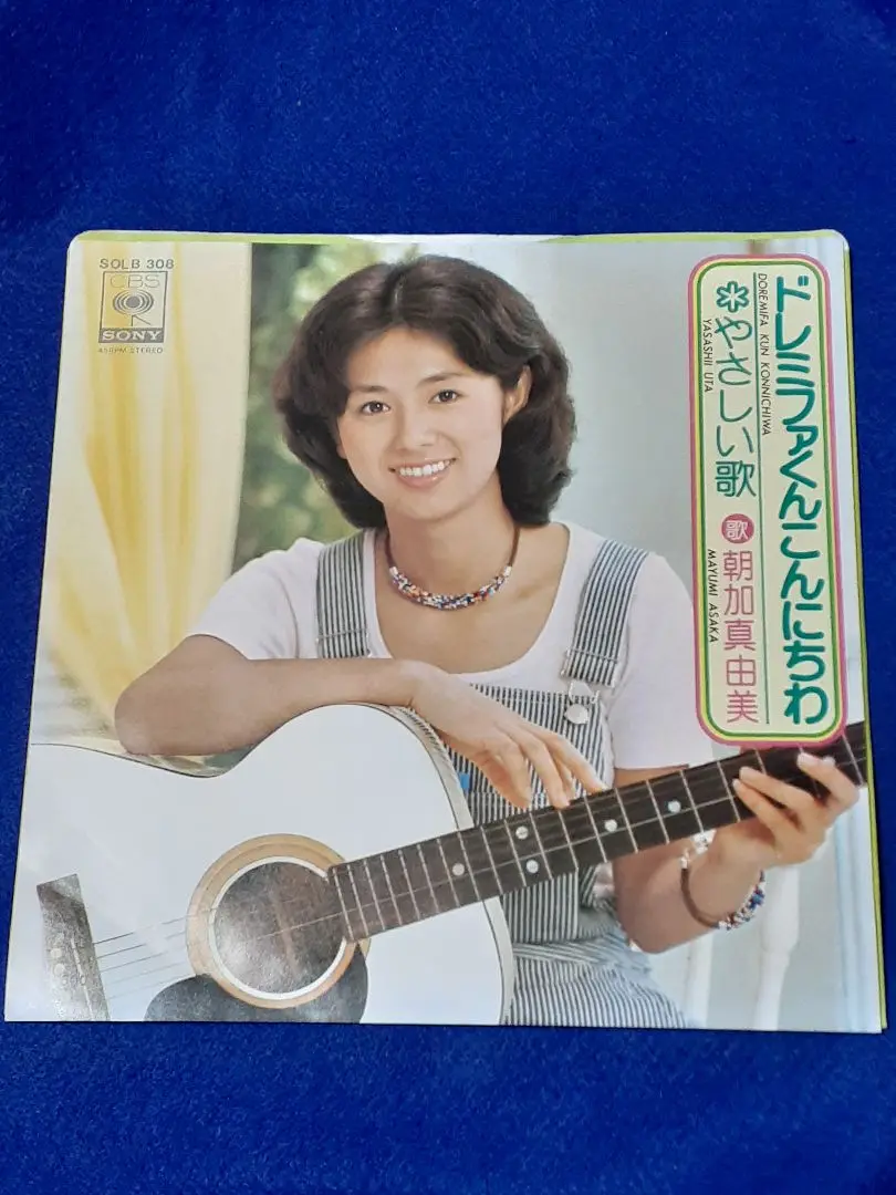 2025年最新】朝加真由美レコードの人気アイテム - メルカリ