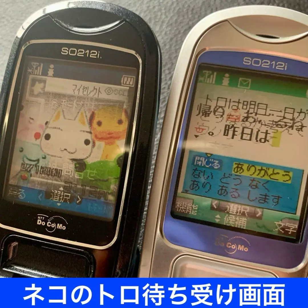 どこでもいっしょ 携帯 特性パネル ドコモムーパSO212i専用 非売品 2025年最新】so212iの人気アイテム - メルカリ